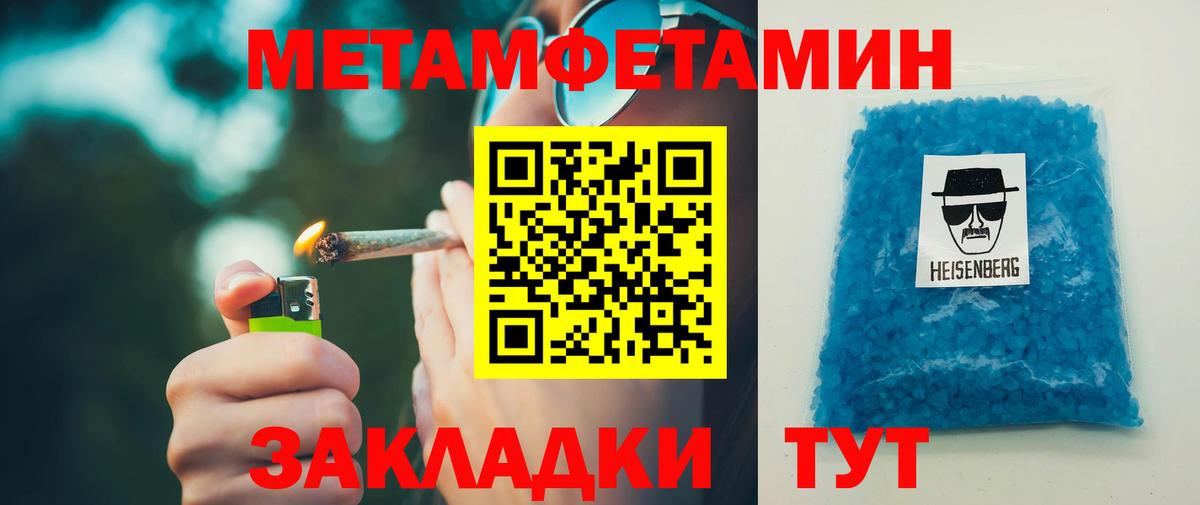 Амфетамин Электрогорск