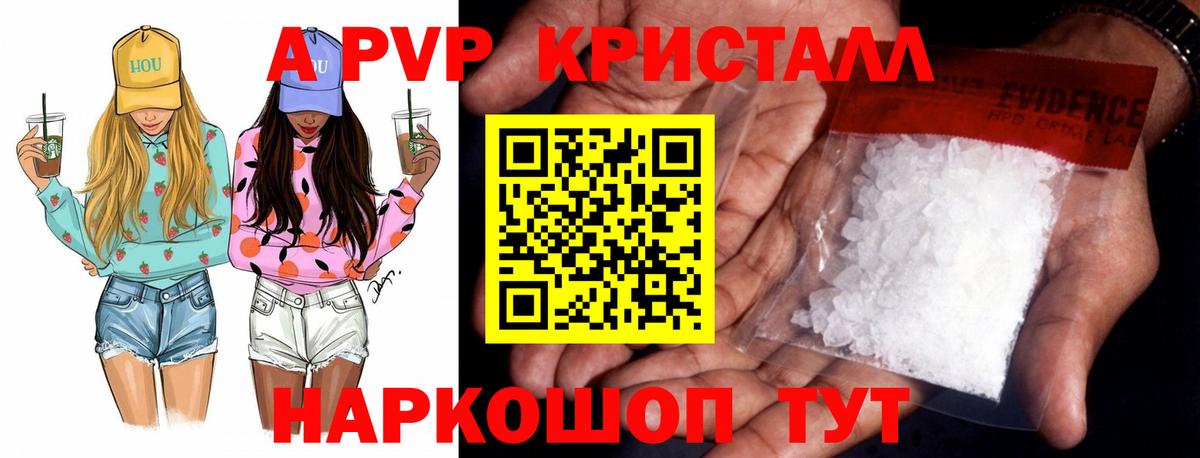 APVP СК КРИС Электрогорск