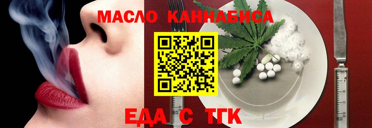 Электрогорск  Cannafood марихуана  Вход с VPN 
