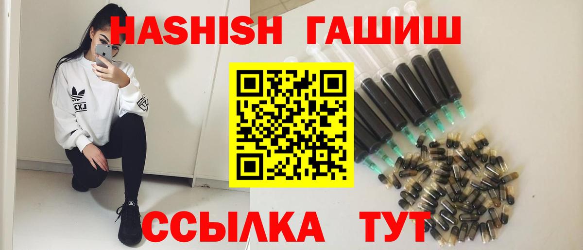 ГАШ гашик  ГАШ AMNESIA HAZE  Вход с VPN  Гашиш  Электрогорск 
