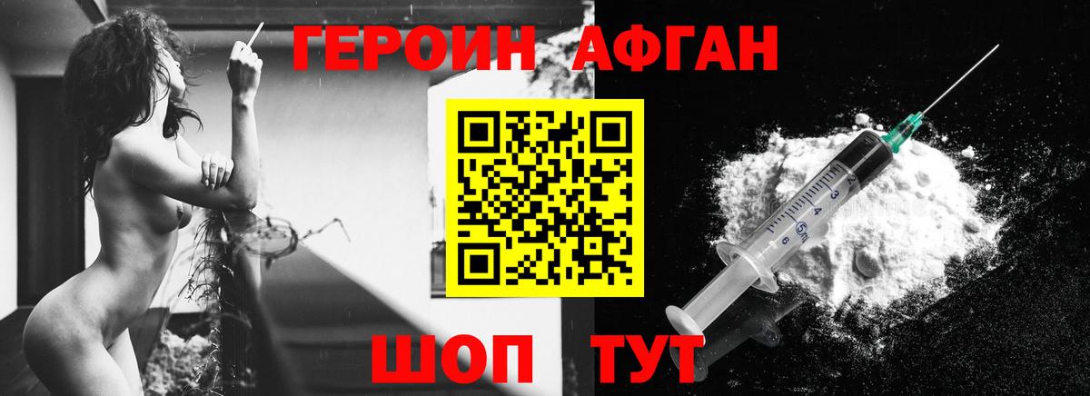 Электрогорск  Героин афганец  Вход с VPN 