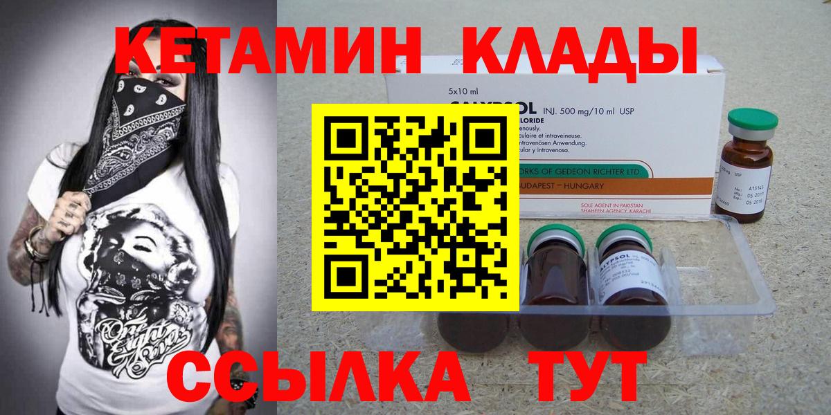 дарк нет как зайти  Вход с VPN  Электрогорск  КЕТАМИН VHQ 