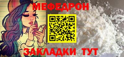 мефедрон мука Комсомольск-на-Амуре