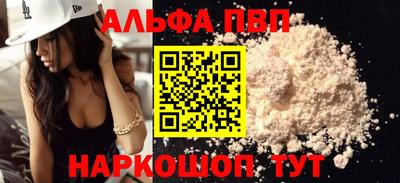 ALPHA PVP Ирбит