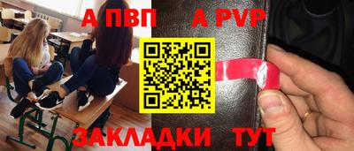 ALPHA PVP Ирбит