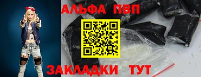 альфа пвп VHQ Изобильный