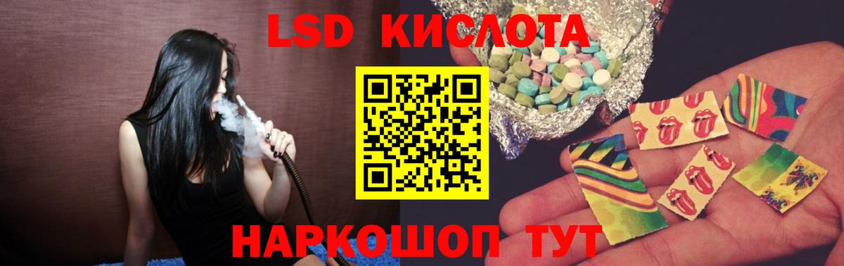 LSD-25 экстази ecstasy Электрогорск