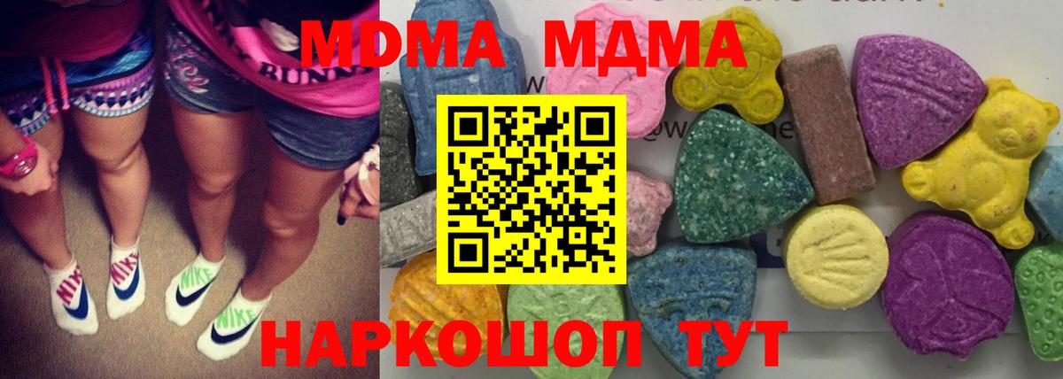 MDMA кристаллы  Вход с VPN  Электрогорск 