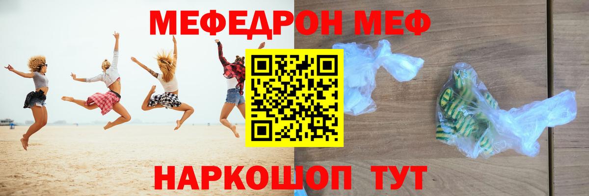 Меф  Электрогорск