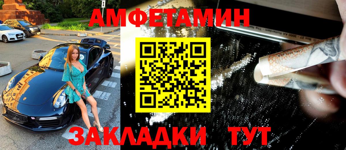 Метамфетамин кристалл Электрогорск