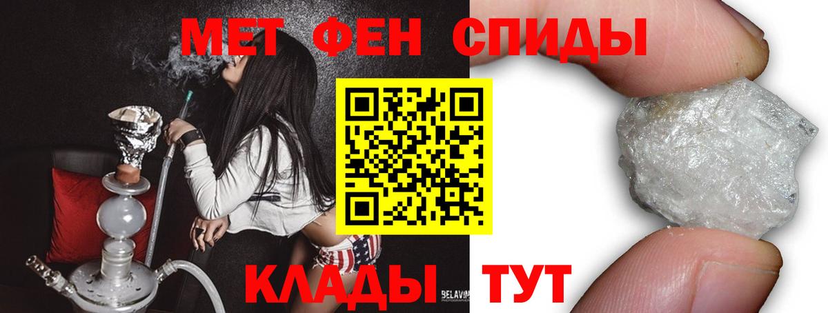Первитин  Метамфетамин Methamphetamine  Метамфетамин Methamphetamine  Вход с VPN  Электрогорск 