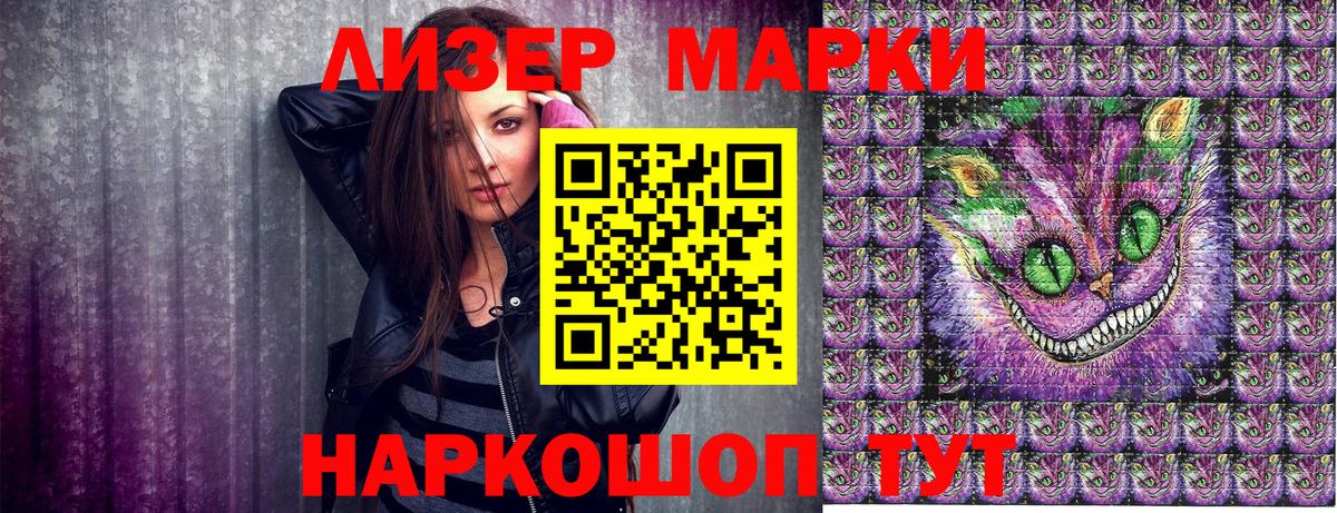 Марки N-bome 1,5мг Электрогорск