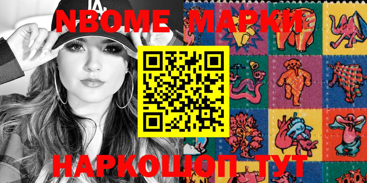 Марки N-bome 1,5мг  Вход с VPN  Электрогорск  Марки N-bome 1,5мг 