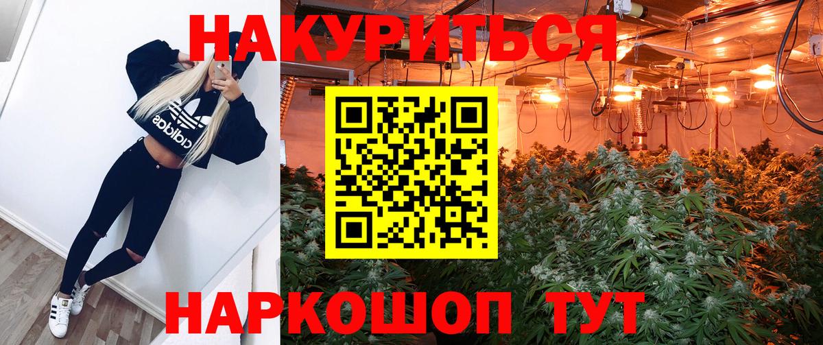 Конопля OG Kush  Вход с VPN  Конопля SATIVA & INDICA  Бошки Шишки конопля  Электрогорск 